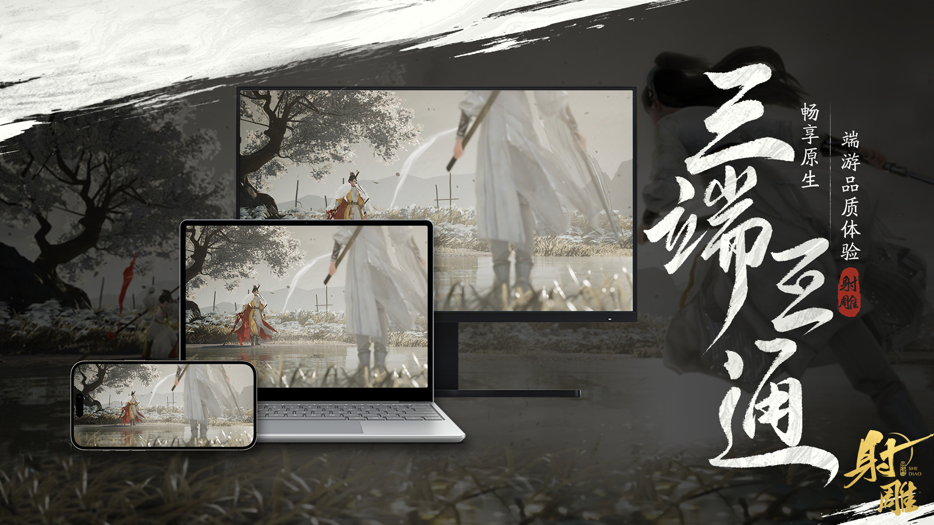 三个理由告诉你为何应该开启电脑体验《射雕英雄传》游戏(图6) 三个理由告诉你为何应该开启电脑体验《射雕英雄传》游戏(图5)