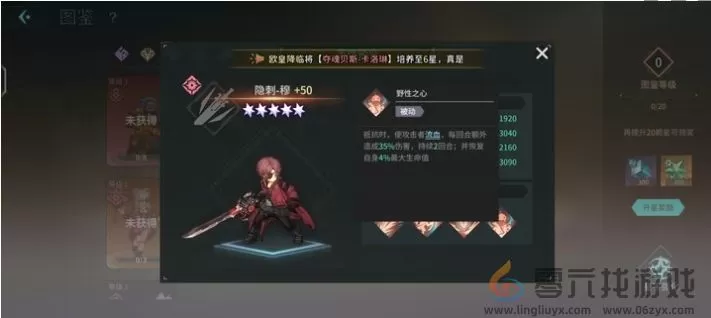 吟游战记隐刺穆技能属性解析