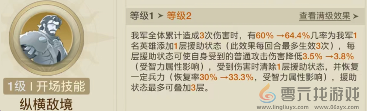 《世界启元》技能套路深 学会不压身(图4) 《世界启元》技能套路深 学会不压身(图4)