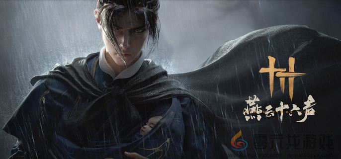 燕云十六声三更天门派拜师攻略(图1)