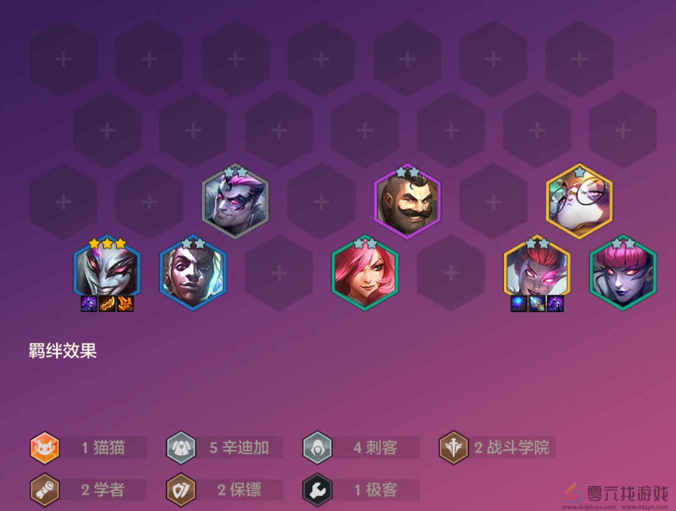 金铲铲之战海克斯能量权杖阵容推荐(图3) 金铲铲之战海克斯能量权杖阵容推荐(图3)