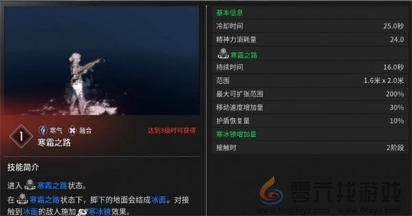 第一后裔角色维艾莎能力介绍及技能详解(图3) 第一后裔角色维艾莎能力介绍及技能详解(图3)