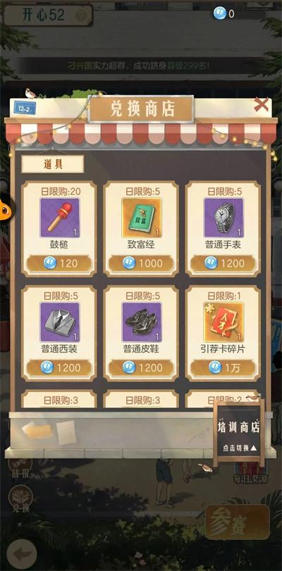 时光杂货店商店购买推荐(图8) 时光杂货店商店购买推荐(图8)