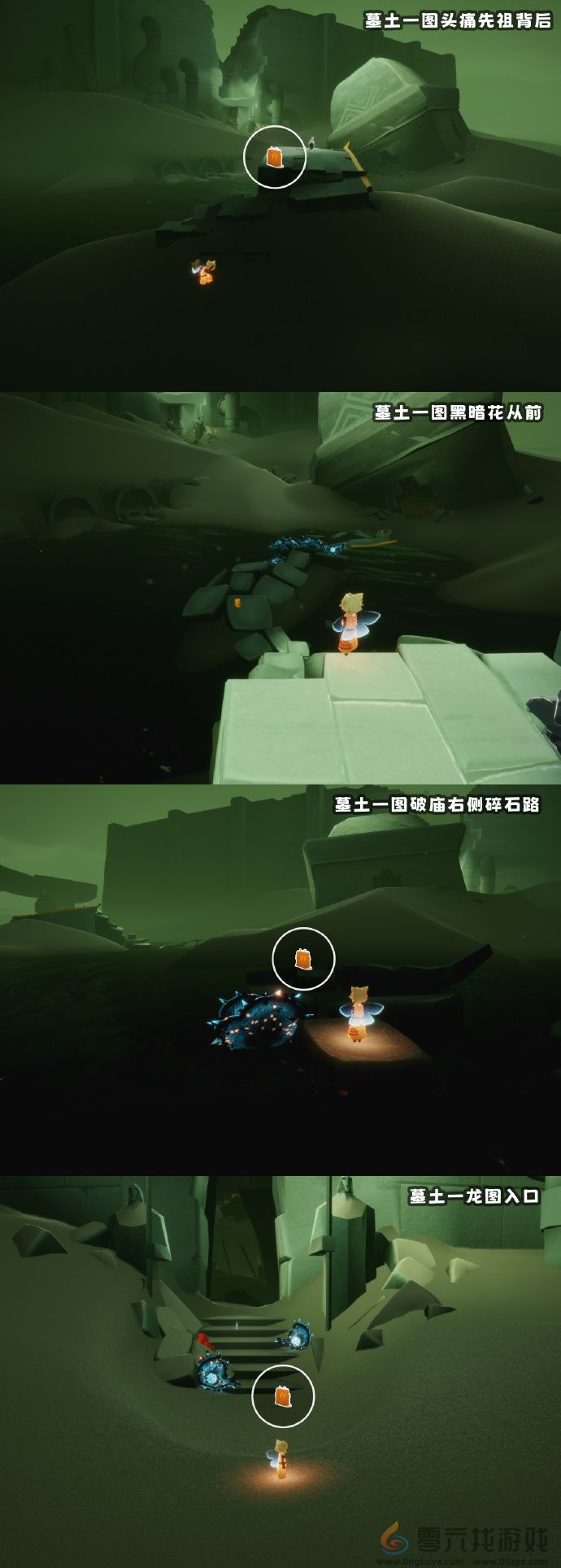 光遇7月11日每日任务攻略(图2)