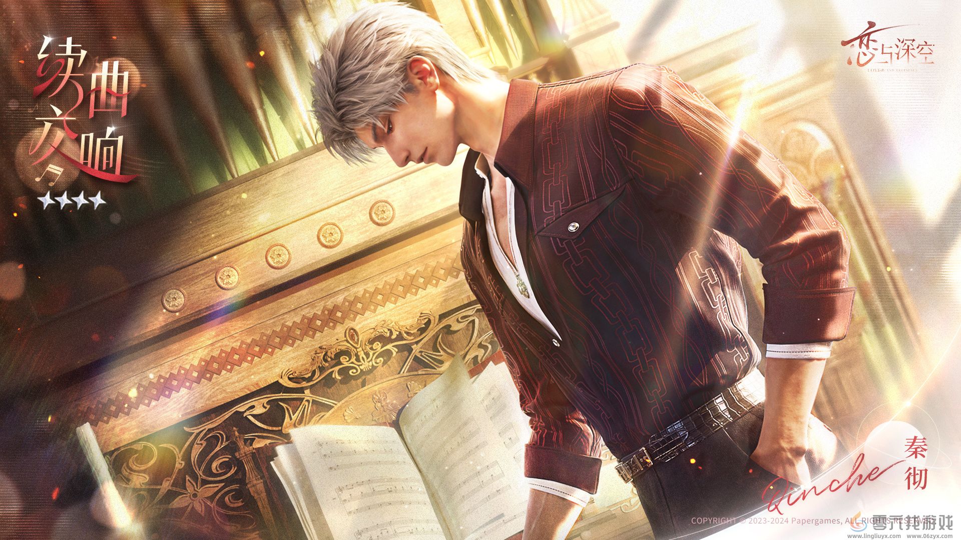 《恋与深空》秘密搜查活动玩法介绍(图2)