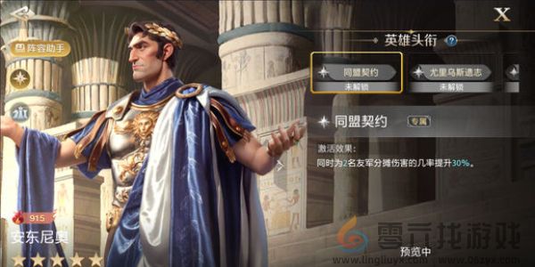 《世界启元》安东尼奥介绍(图3) 《世界启元》安东尼奥介绍(图3)