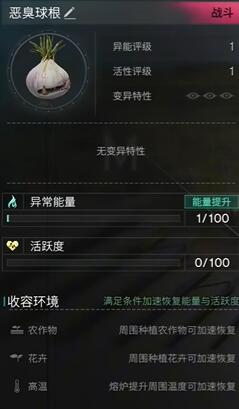 七日世界恶臭球棍获取方法(图2) 七日世界恶臭球棍获取方法(图2)