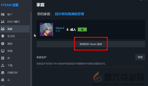 终结者:幸存者家庭共享说明(图3)