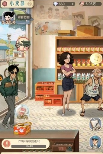 时光杂货店要怎么玩(图25) 时光杂货店要怎么玩(图25)