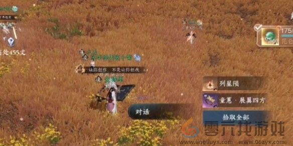 逆水寒手游天地且徜徉任务通关攻略(图8) 逆水寒手游天地且徜徉任务通关攻略(图8)