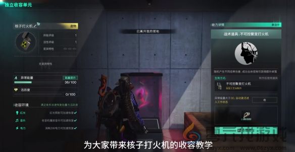 七日世界核子打火机获取方法(图3) 七日世界核子打火机获取方法(图3)