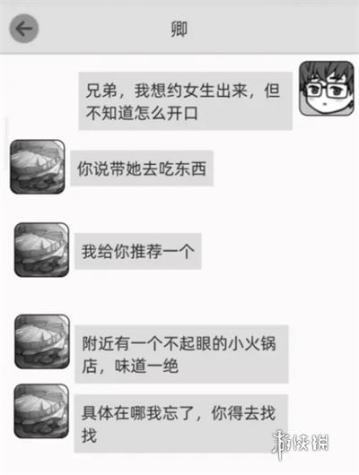 去远方第七章怎么过(图10) 去远方第七章怎么过(图10)