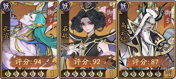 朝歌孔宣阵容攻略(图1) 朝歌孔宣阵容攻略(图1)