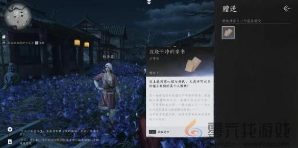 燕云十六声业火不熄任务完成攻略(图3)