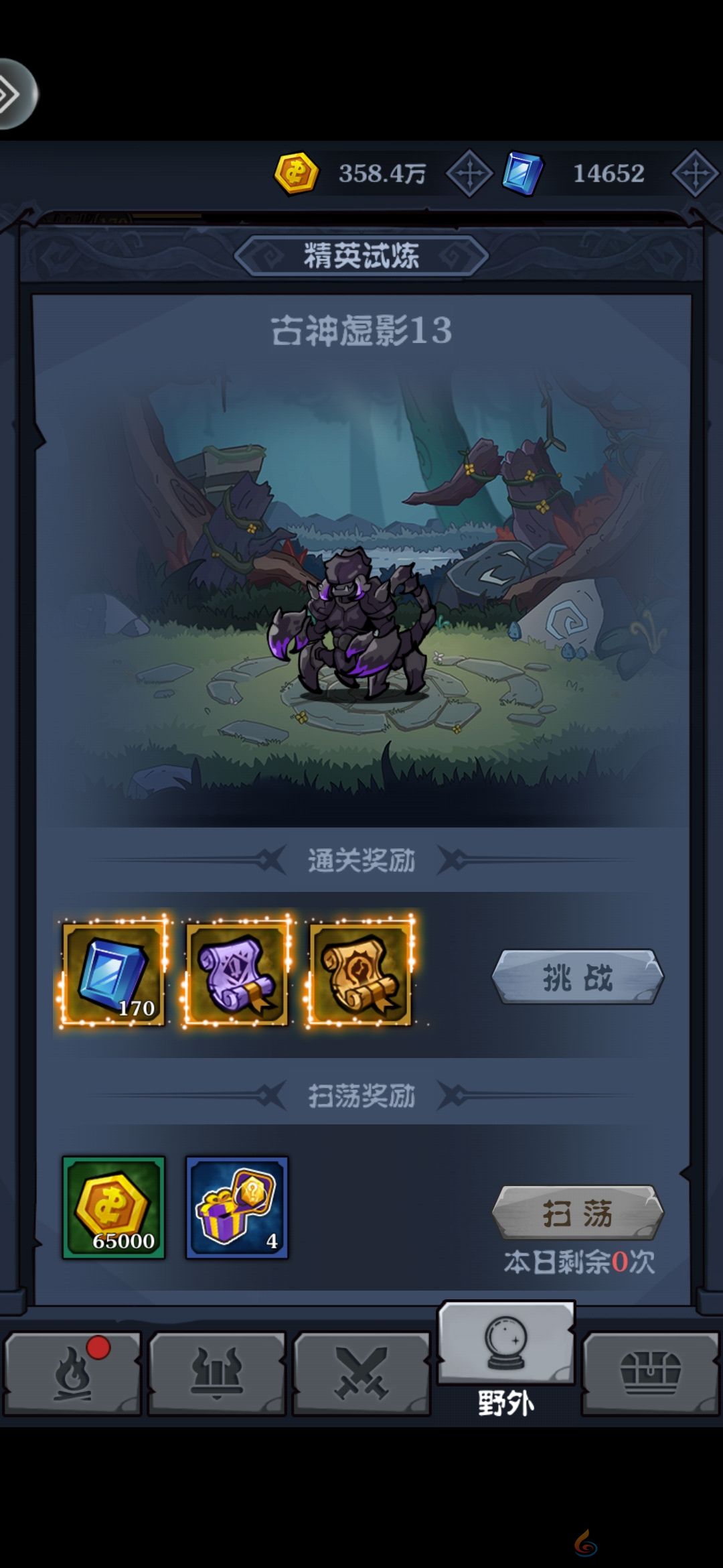 佣兵突击队萌新攻略(图3) 佣兵突击队萌新攻略(图3)