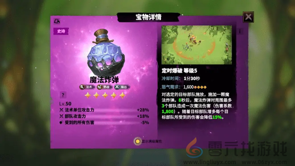 万龙觉醒莉莉娅宝物怎么搭配(图3) 万龙觉醒莉莉娅宝物怎么搭配(图3)