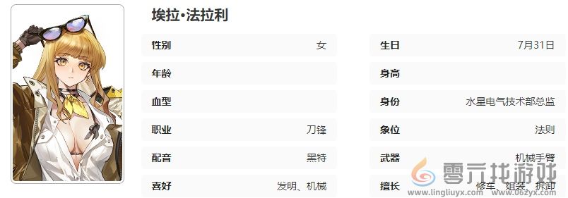 异象回声角色图鉴大全(图16) 异象回声角色图鉴大全(图16)