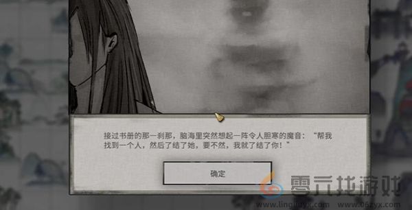 鬼谷八荒奇遇攻略大全(图11)