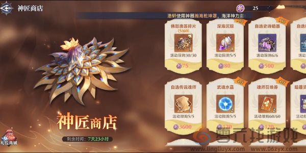 斗罗大陆逆转时空佛怒唐莲获取攻略(图4) 斗罗大陆逆转时空佛怒唐莲获取攻略(图4)