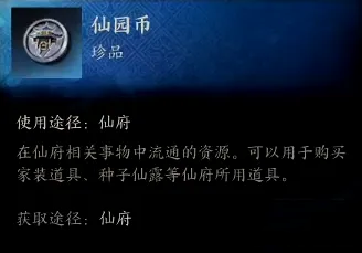 诛仙世界代币获得方法(图5) 诛仙世界代币获得方法(图5)