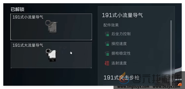 三角洲行动191式突击步枪搭配攻略(图2) 三角洲行动191式突击步枪搭配攻略(图2)