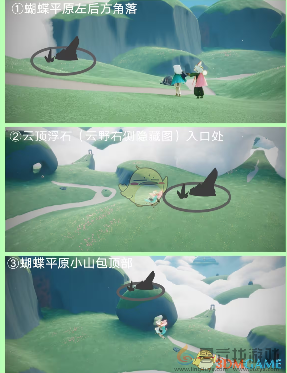 光遇红黑石降落点及任务难度分析(图14)