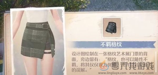 无限暖暖不羁格纹时装宝箱在哪(图5) 无限暖暖不羁格纹时装宝箱在哪(图5)