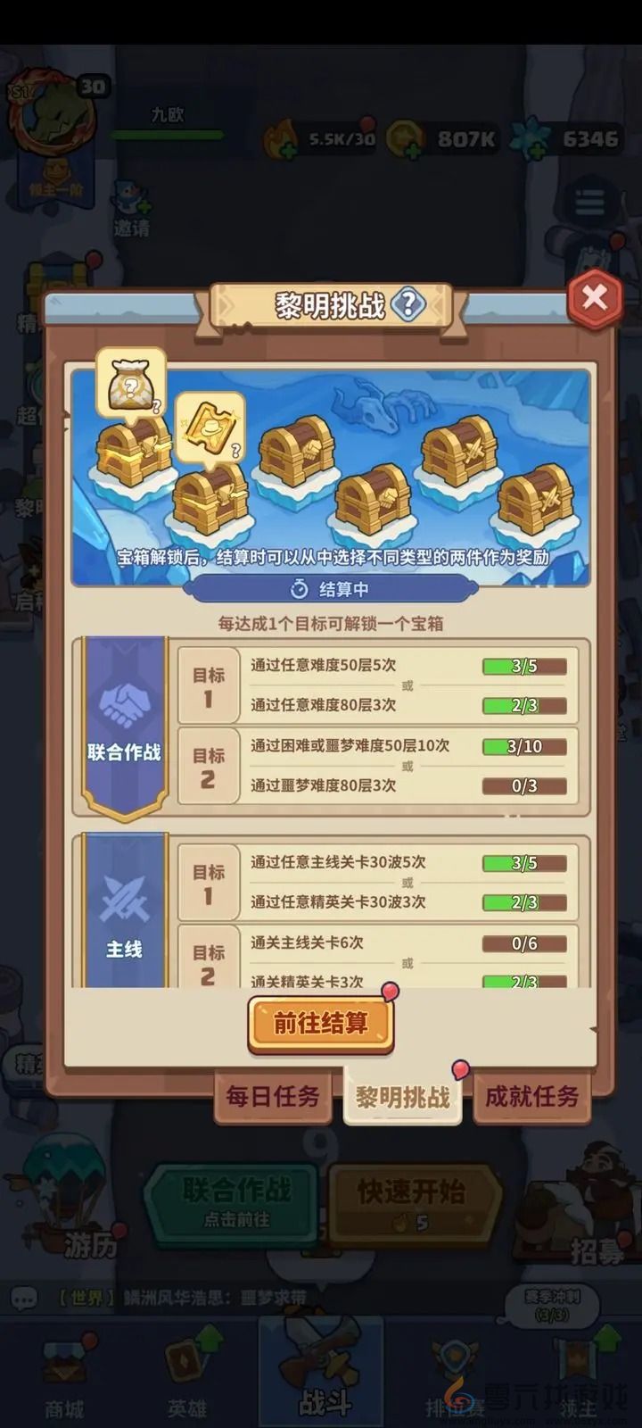 快来当领主黎明挑战玩法一览