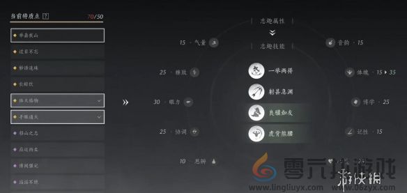 燕云十六声志趣技能选哪个(图2) 燕云十六声志趣技能选哪个(图2)