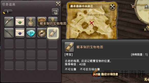 最终幻想14水晶世界藏宝图使用方法介绍(图4) 最终幻想14水晶世界藏宝图使用方法介绍(图4)