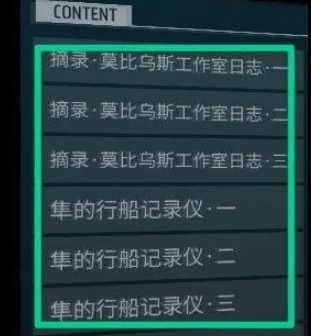 phigros额外章节特殊收藏品怎么获得(图10) phigros额外章节特殊收藏品怎么获得(图10)