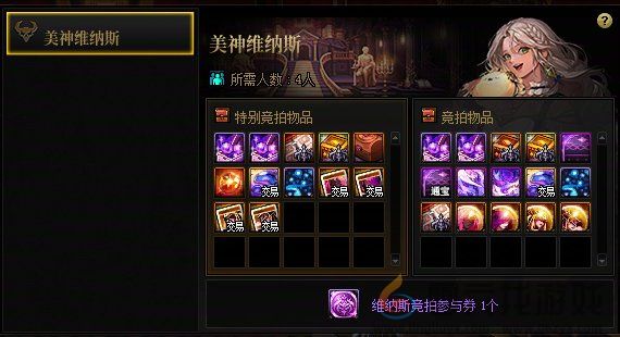 地下城与勇士起源美神版本深渊票获得方法(图14) 地下城与勇士起源美神版本深渊票获得方法(图14)