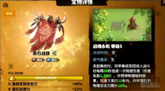 万龙觉醒戈尔宗宝物搭配推荐(图3) 万龙觉醒戈尔宗宝物搭配推荐(图3)