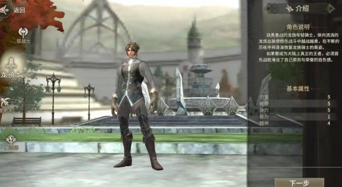 奇迹世界起源自然加点逻辑介绍(图4) 奇迹世界起源自然加点逻辑介绍(图4)