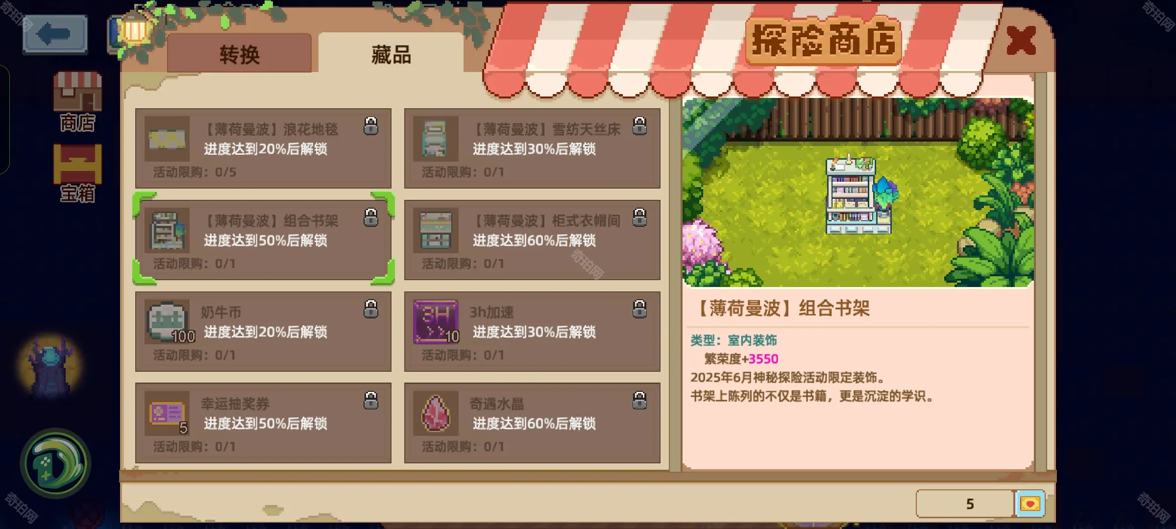 奶牛镇的小时光6月神秘探险全物品汇总(图4) 奶牛镇的小时光6月神秘探险全物品汇总(图4)